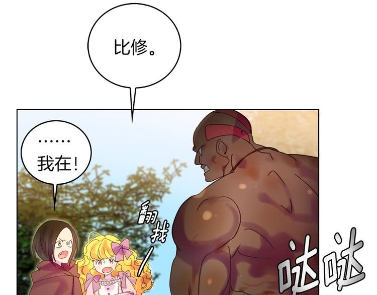 第99话 哪里逃！33