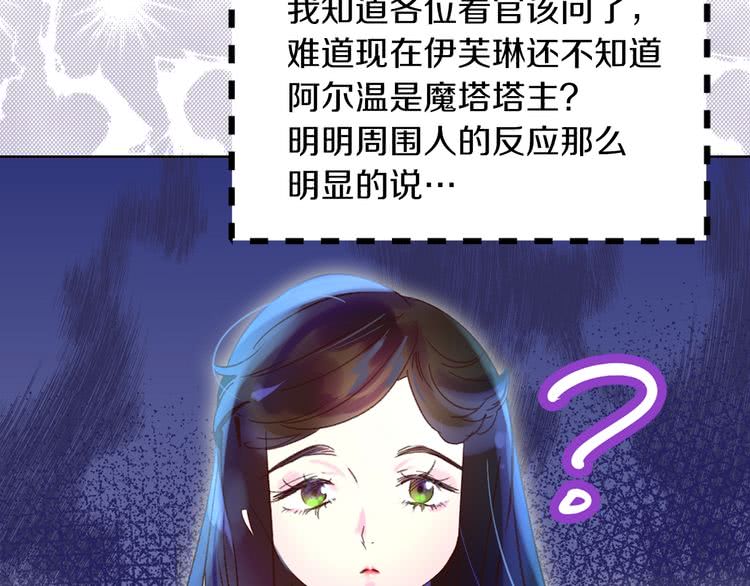 第63话 我怎么会觉得你是怪物92