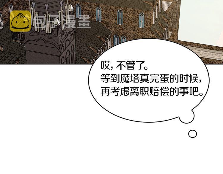 完结篇 环游世界106