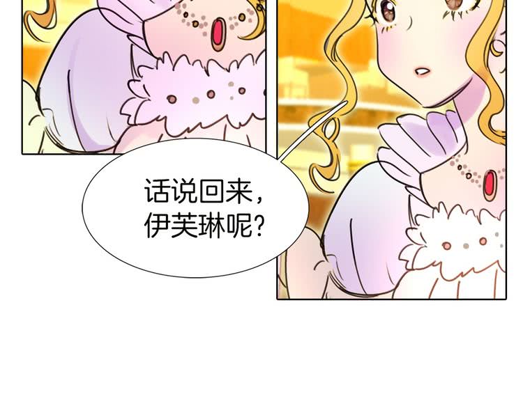 第5话 皇太子殿下的绝世之姿29