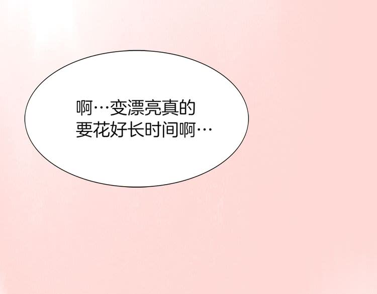 第39话 原来我可以这么美26