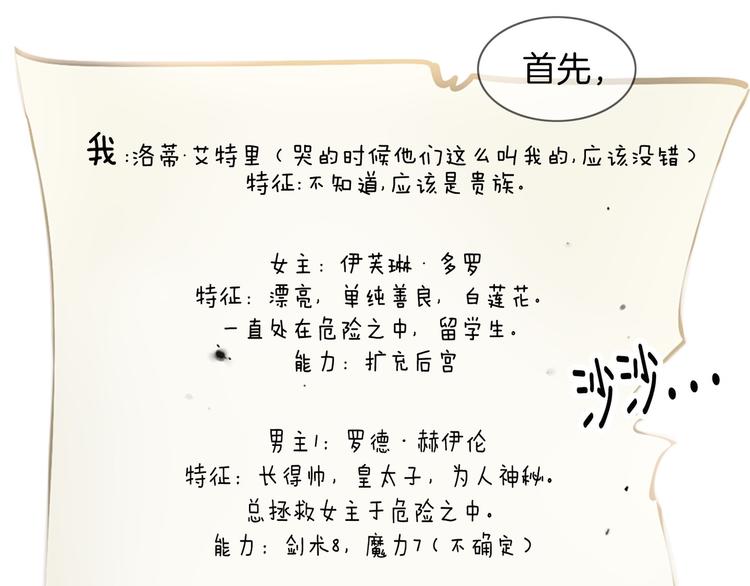 第1话 在奇怪的国度当配角105