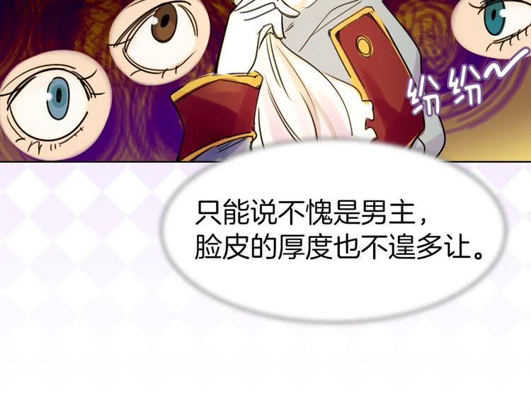第5话 皇太子殿下的绝世之姿27