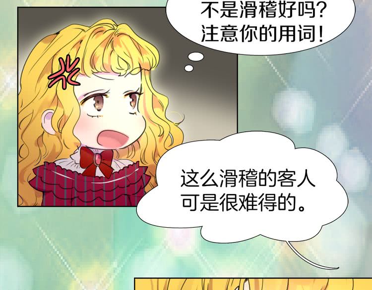 第24话 最好的礼遇86