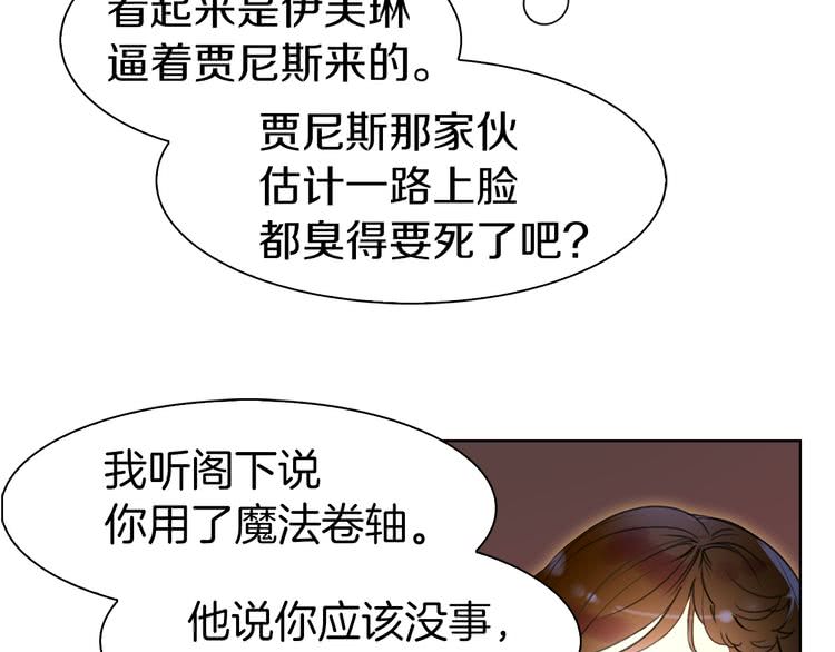 第26话 女配也要楚楚可怜17
