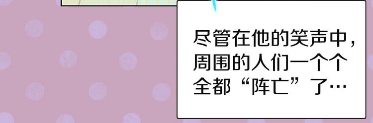 第41话 魔塔塔主的笑声71