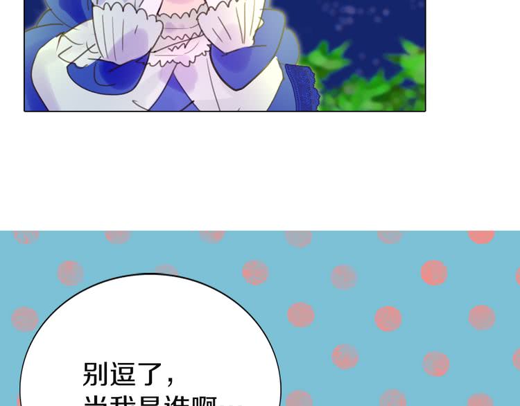 第44话 你还没资格命令我65