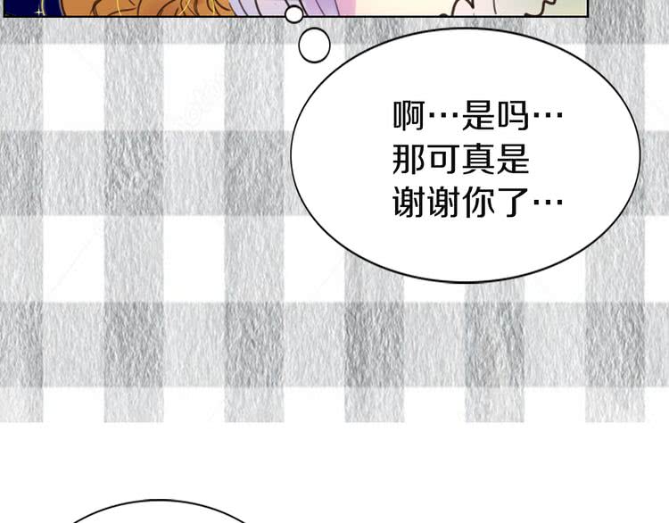 第43话 我不想做救命稻草103