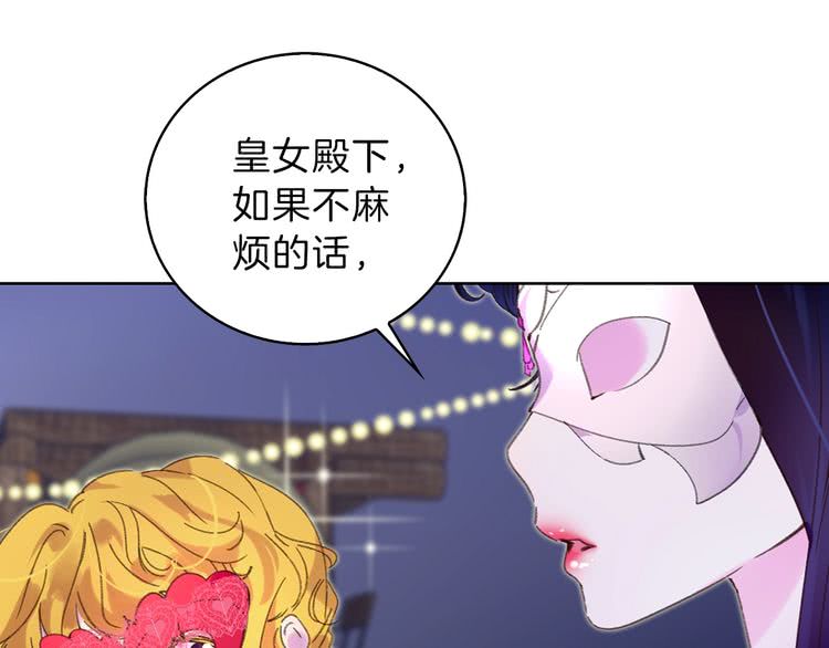 第64话 霸道妹控皇太子99