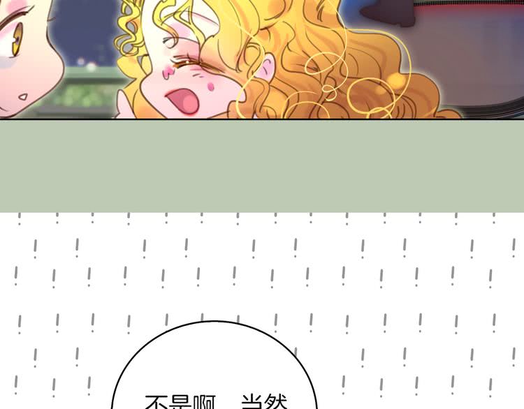 第49话 客人，你有特别的魔力97
