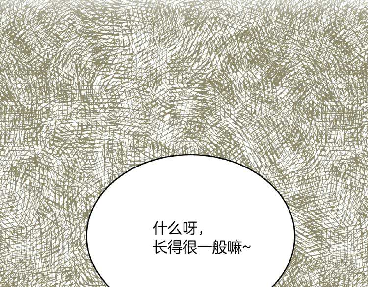 第75话 出现了！女装大汉32