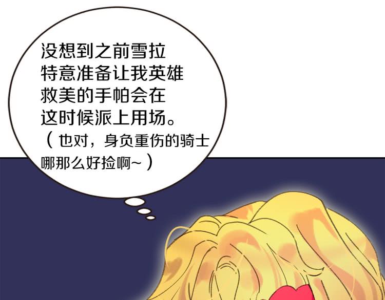 第66话 拔剑吧！女配角108