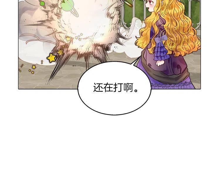 番外6 洛蒂日记241