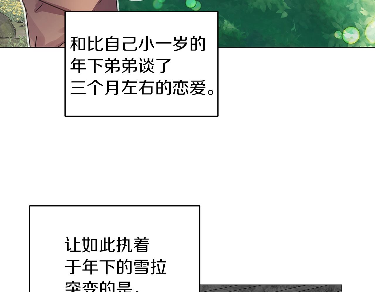 番外26 小歪恋爱操作团39