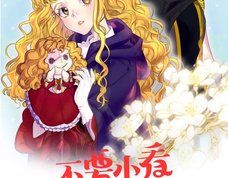 第84话 以爱之名的纠缠7