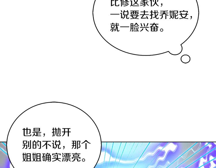 第96话 这是你拒绝我的理由？20