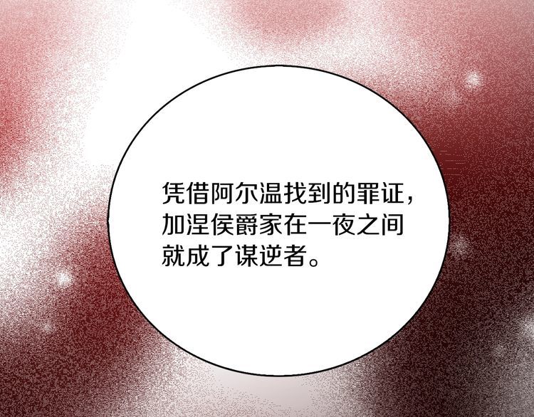 第116话 只想保护你87