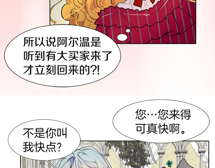第24话 最好的礼遇45