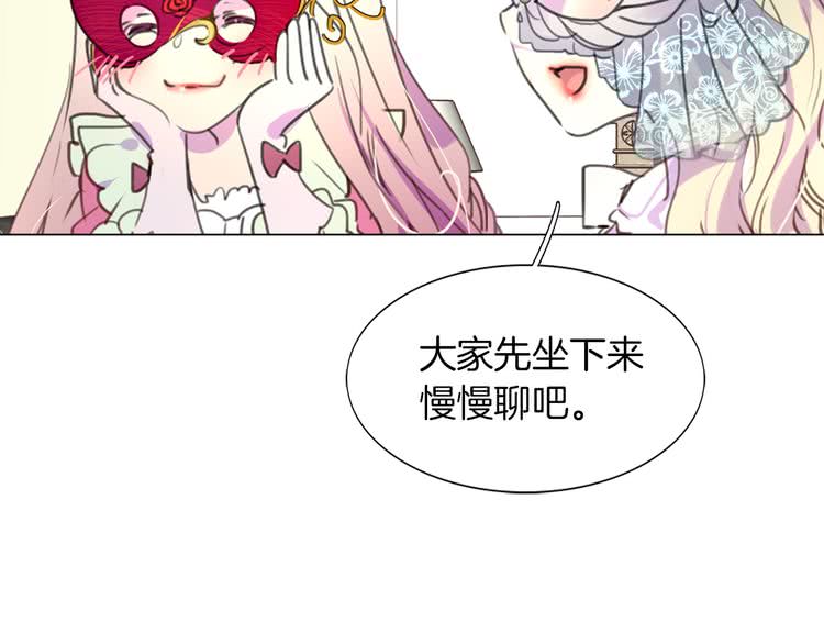 第29话 美丽的投资人！31