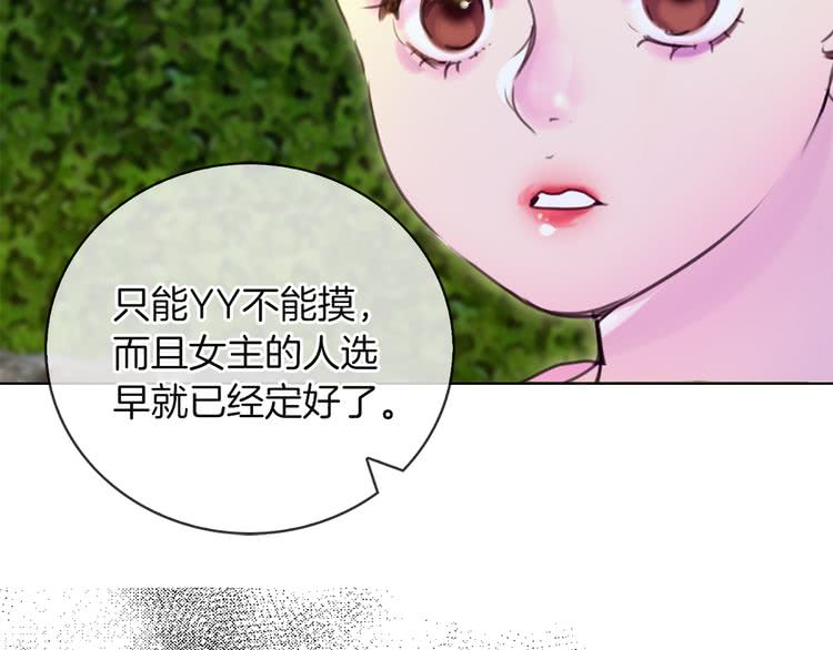 第47话 我们不是一个世界的人101