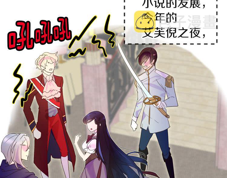 第46话 他邀请我跳舞8