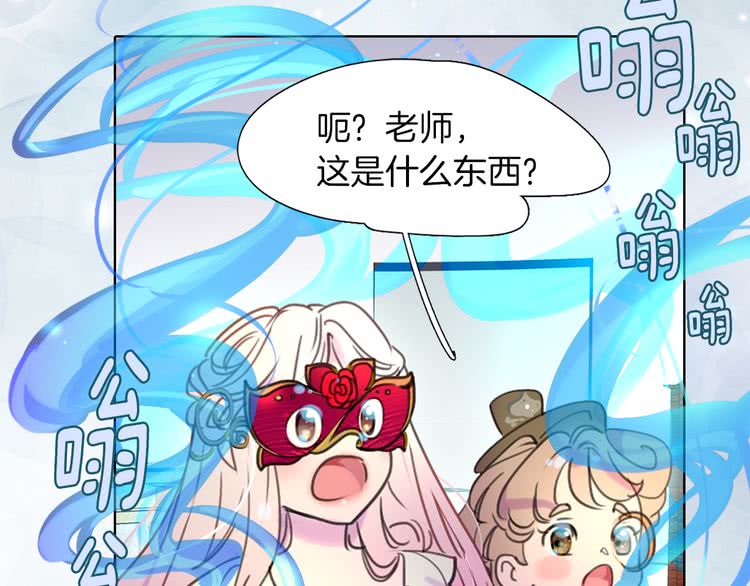 第29话 美丽的投资人！8