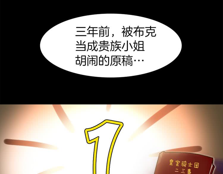 第10话 好女配就要抱上大腿32