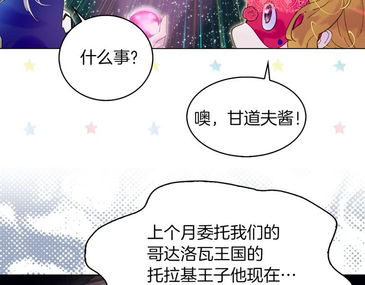 第62话 没有道歉的必要！64