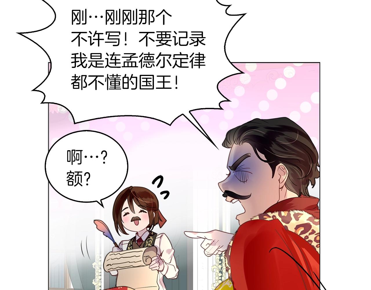 番外21 女配预言254