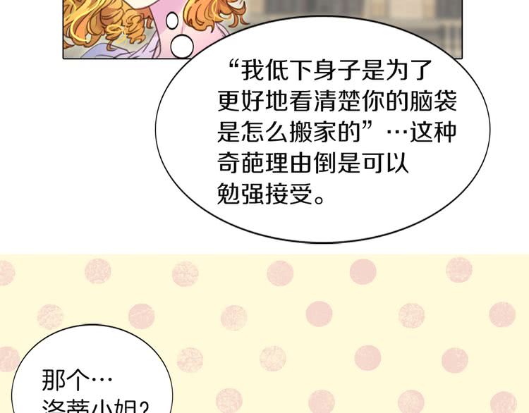 第40话 无法无天的魔塔塔主15