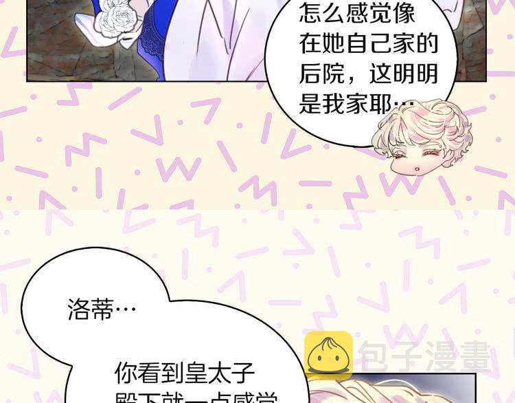 第48话 我为什么这么在意她？71