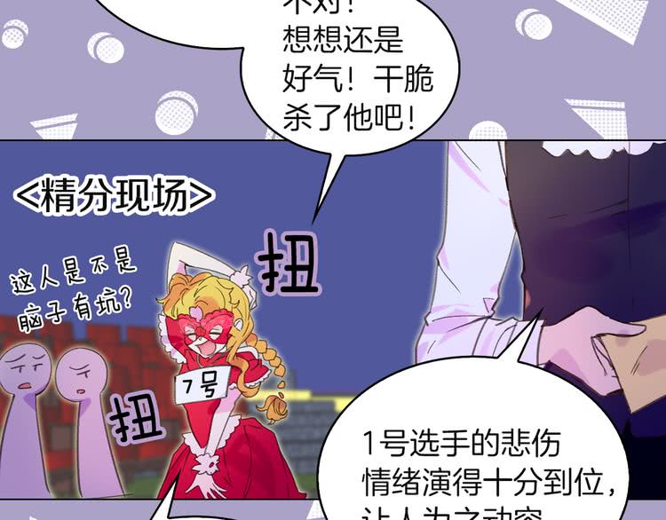 第55话 他怎么会在这里？18