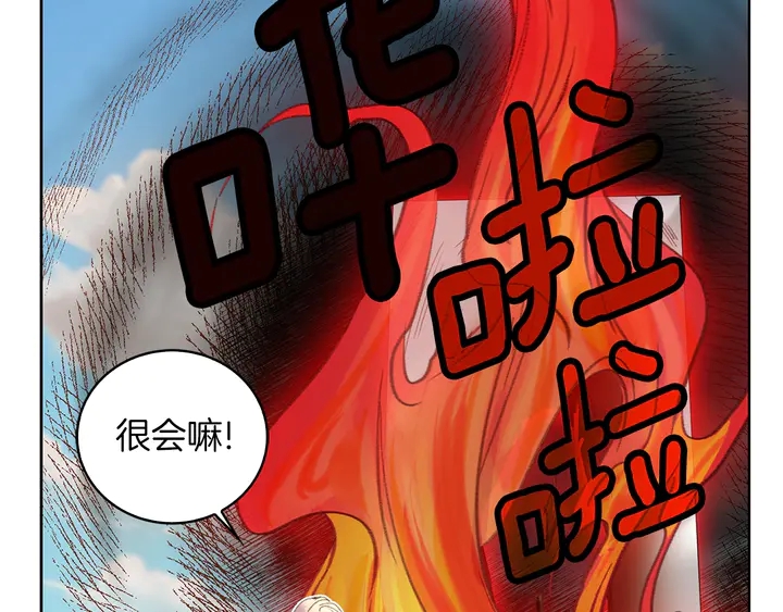 第126话 陨石雨6