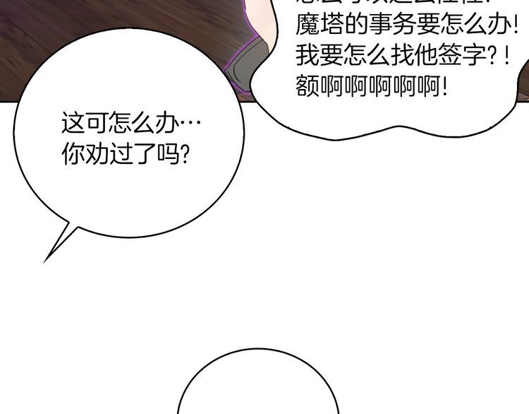 完结篇 环游世界66