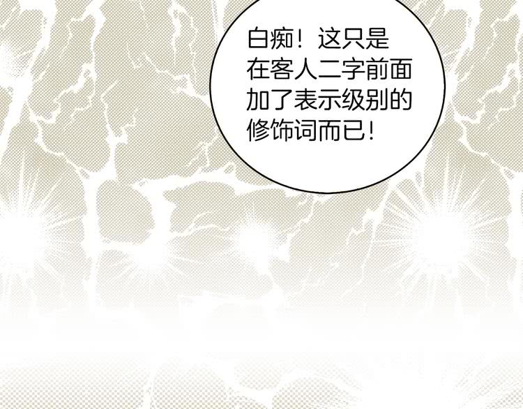 第90话 新角色登场！31