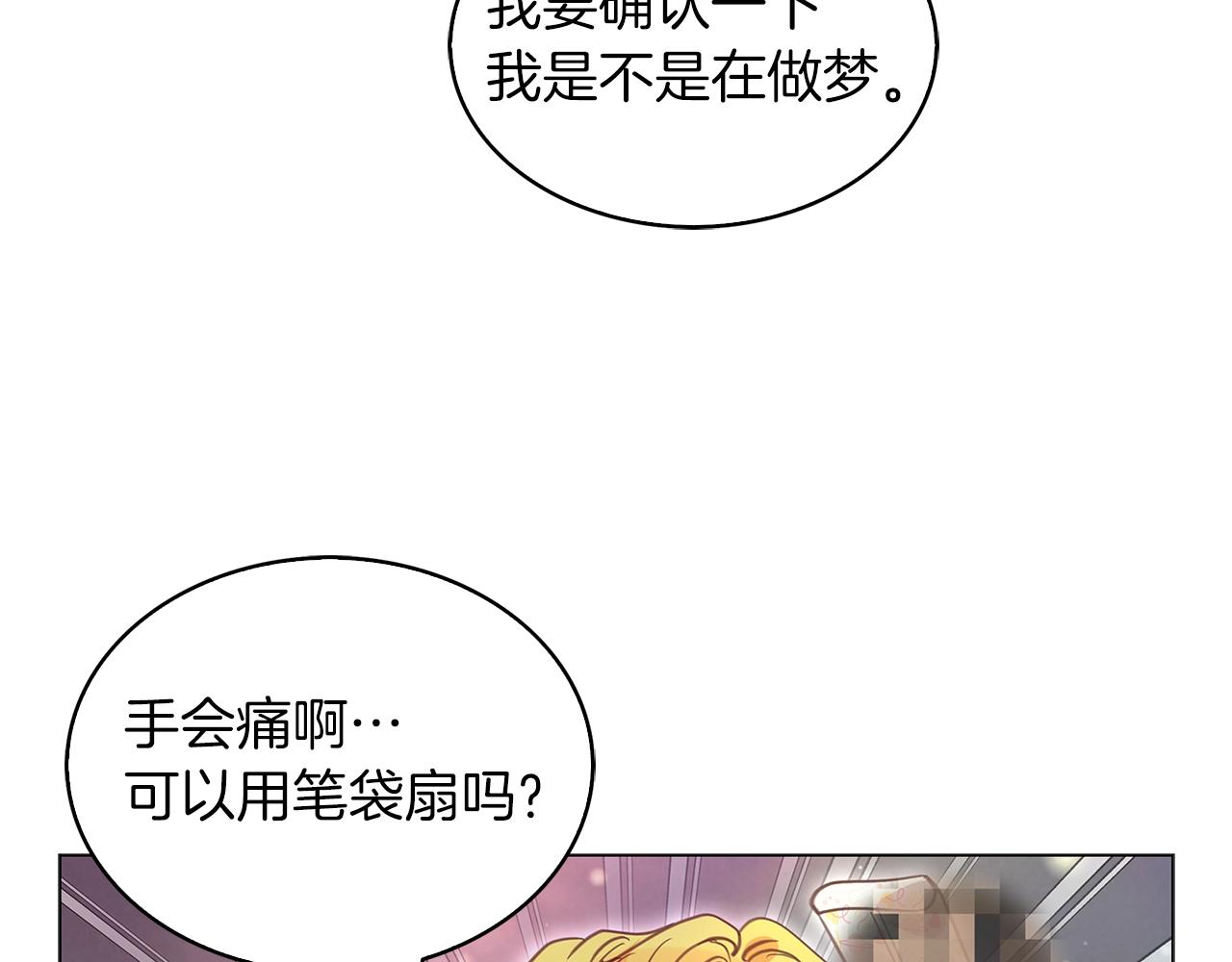 番外31 网络小说之花195