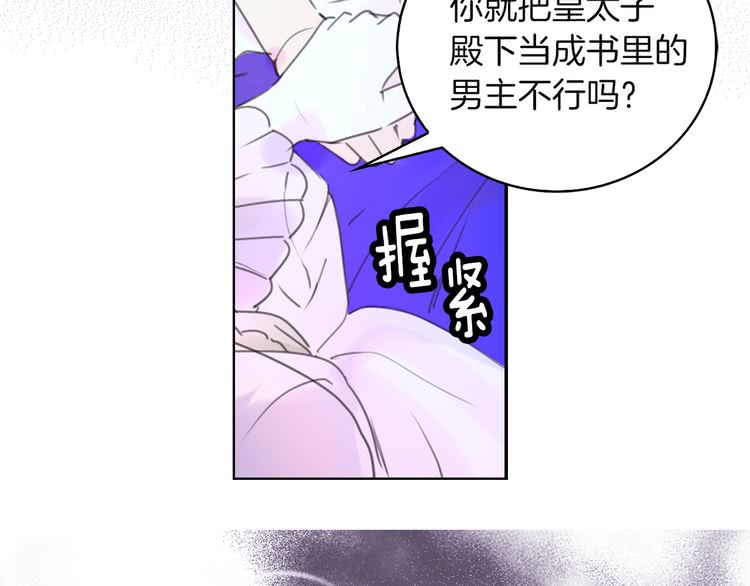 第48话 我为什么这么在意她？3