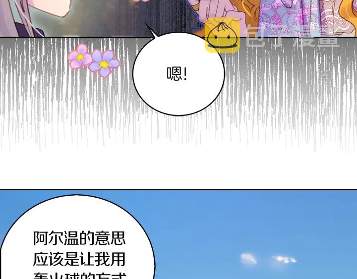 第126话 陨石雨13