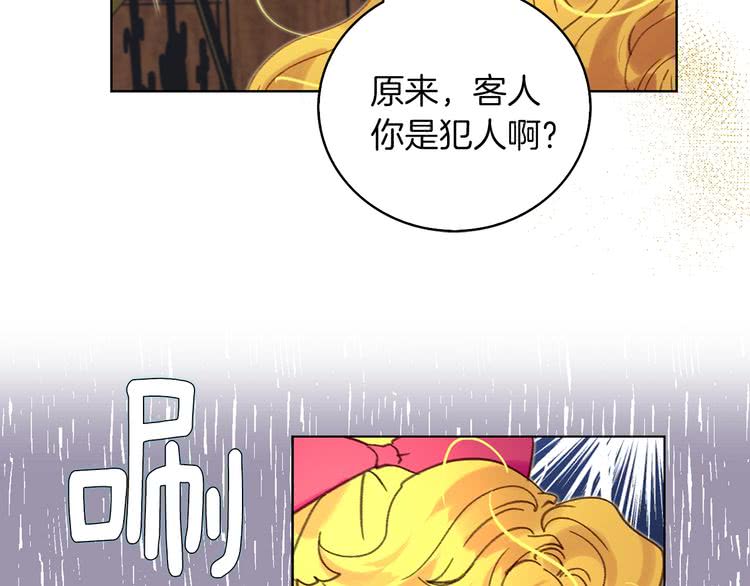 第85话 客人，您犯事了？！47