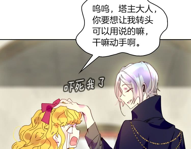第93话 逛魔塔85