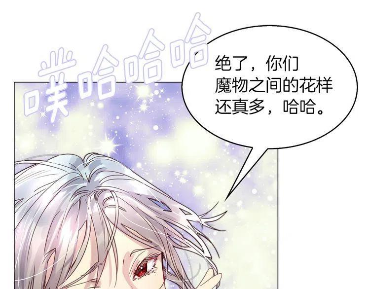 番外3 魔物106