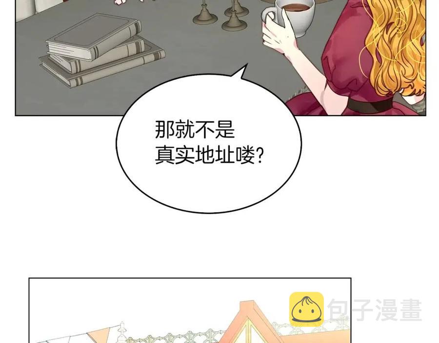 番外8 贾尼斯的老套路27