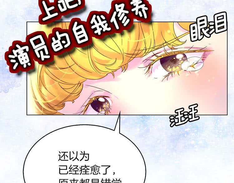 第74话 求你闭嘴24