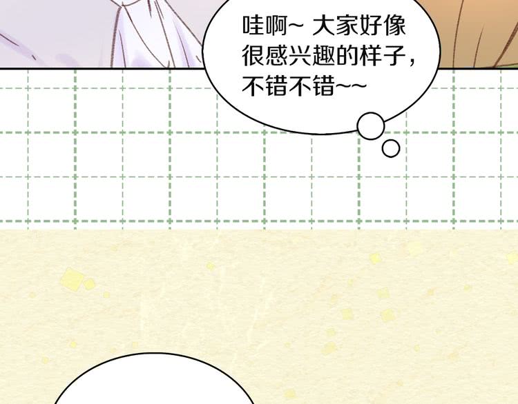 第54话 狗血的少年爱17