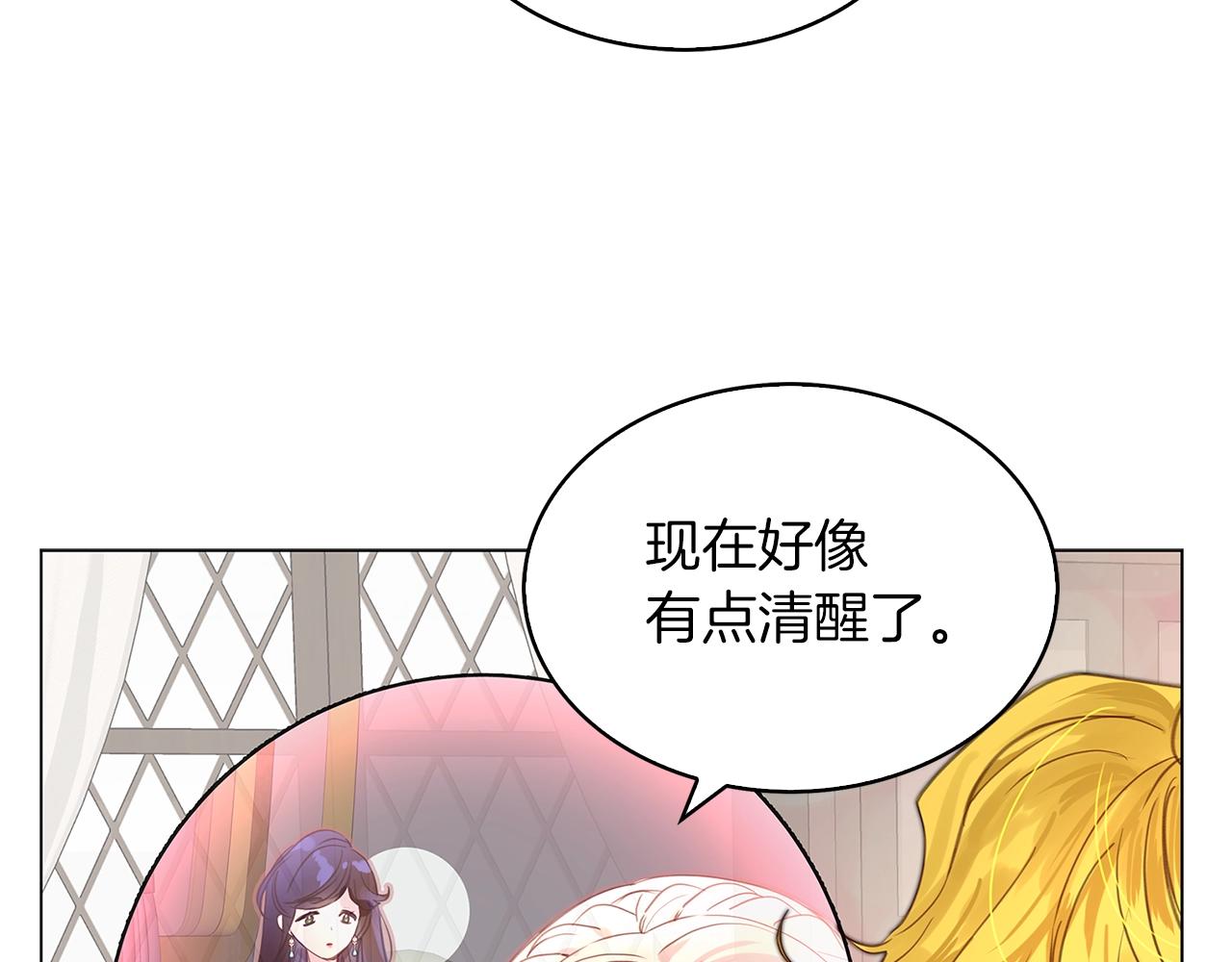 番外20 女配预言197