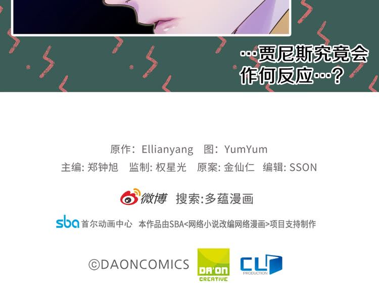 第66话 拔剑吧！女配角119