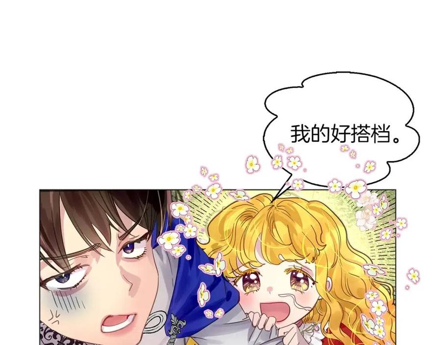 番外9 贾尼斯的老套路340