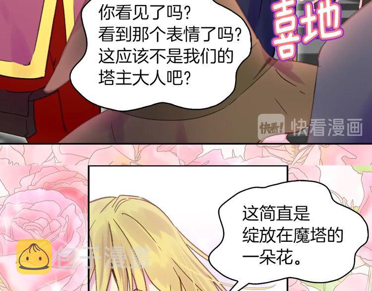 第116话 只想保护你40