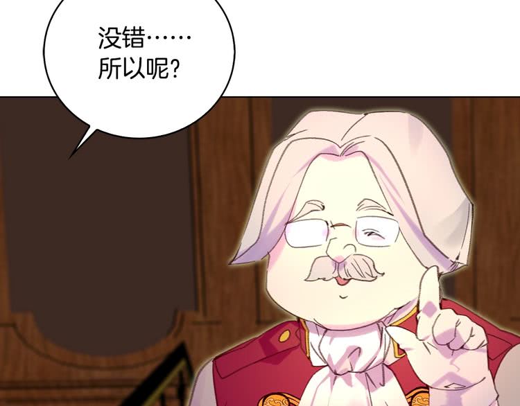 第86话 魔塔派人了？！88