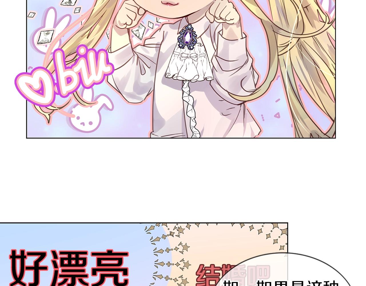 番外29 几年后的故事266